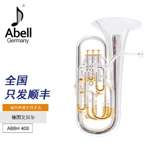 德国艾贝尔Abell上低音号