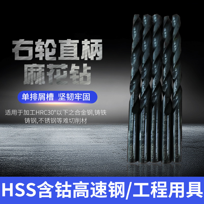 台湾多功能高速钢正品铁进口模具头钴麻花钻头钻锈钻头不钢包邮