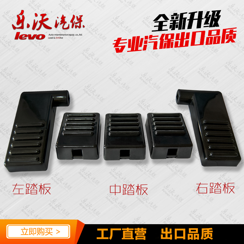 扒胎机塑料脚踏拆胎机五脚踏尼龙塑料踏板配件大全大力火鹰优耐特