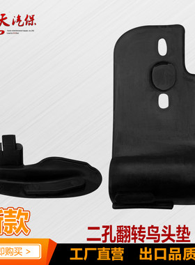 扒胎机配件自动翻转鸟头垫尼龙
