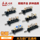 Пять клапанов клапана Dali Tim