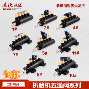 扒胎机五通阀吊阀座阀脚踩阀脚踏阀气阀开关拆胎机配件拆装机包邮