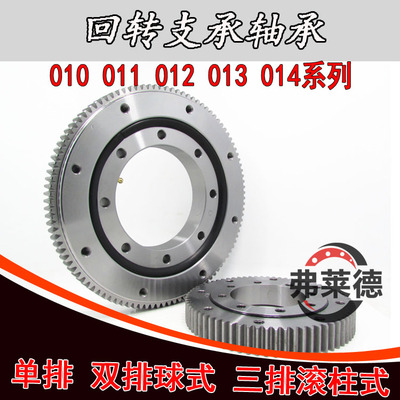 回转支承轴承无齿型QUA.1000.32 QUA.1120.32 单排球形