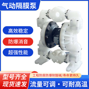 ARO同款气动隔膜泵耐腐蚀耐酸碱pp全氟塑料大流量不锈钢铝合金QBY