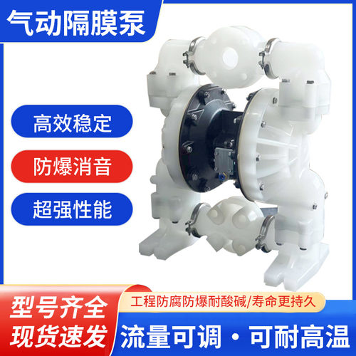 ARO同款气动隔膜泵耐腐蚀耐酸碱pp全氟塑料大流量不锈钢铝合金QBY