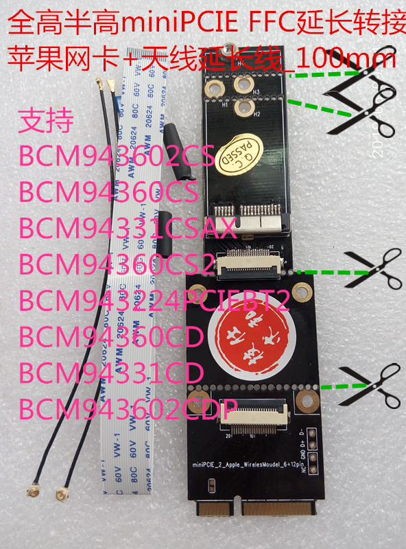 minipcie FFC延长转黑苹果网卡BCM94360CD/CS2/2CDP/2CS/CSAX