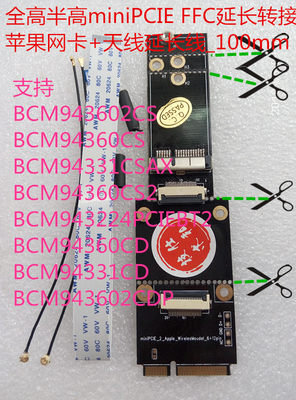 minipcieFFC延长转黑苹果网卡