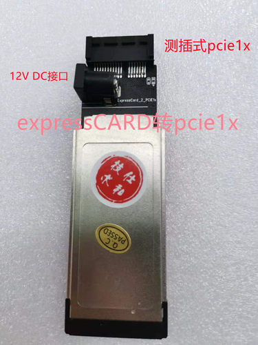 ExpessCardpcie扩展卡