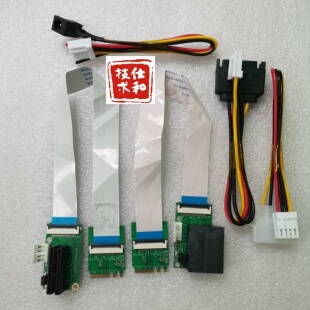 keyE转PCIE1x keyA转PCIE keyE转PCIE M.2无线网卡转PCIE