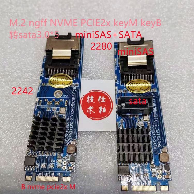 m.2 NGFF keyB keyM NVME pcie转sata3x5 nvme转miniSAS m2转sata 电脑硬件/显示器/电脑周边 连接线/航插线/连接器/转换器 原图主图