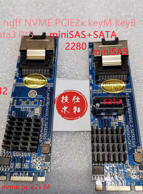 m.2转sata3x5 nvme转sata keyM转sata
