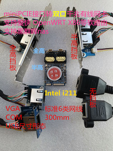 miniPCIE双口千兆有线网卡 英特尔i211 miniPCIE转双口千兆网卡