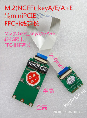 keyE转miniPCIEkeyE转4G