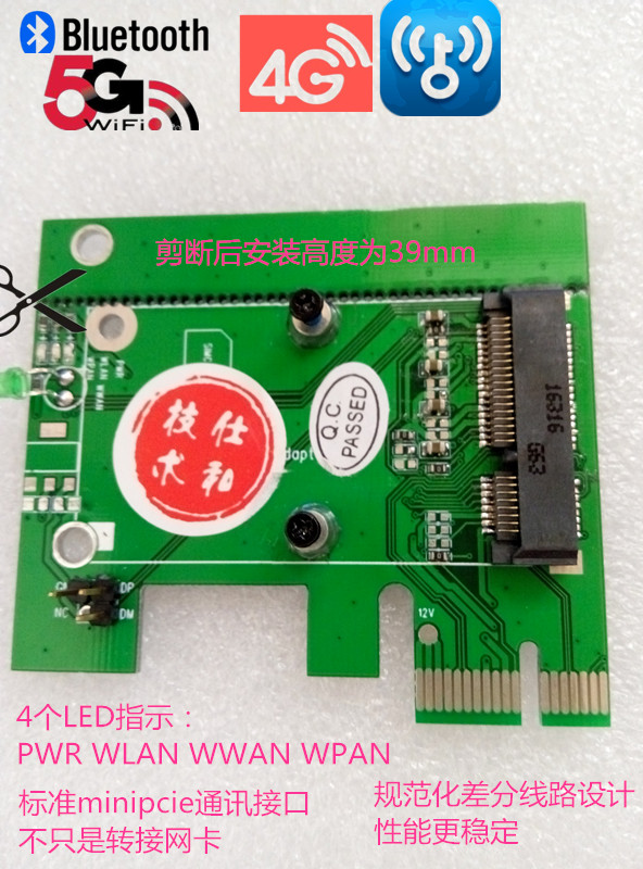 miniPCIE转PCIE转接卡 miniPCIE无线网卡4G蓝牙转PCIE 电脑硬件/显示器/电脑周边 连接线/航插线/连接器/转换器 原图主图