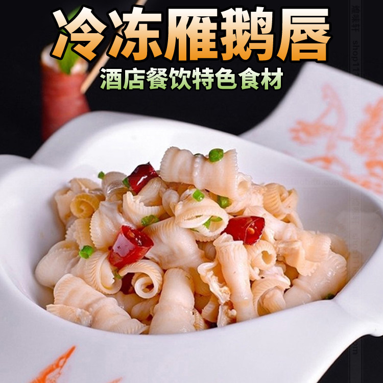 麻辣鹅唇香辣鸭唇嘴皮零食小吃宵夜卤味熟食凉菜冷盘特色菜食材