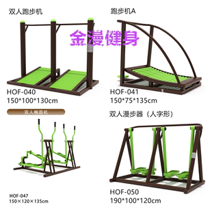 室外健身器材户外小区公园社区广场老年人家用运动体育路径漫步机