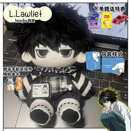 死亡笔记L.Lawliet艾尔.
