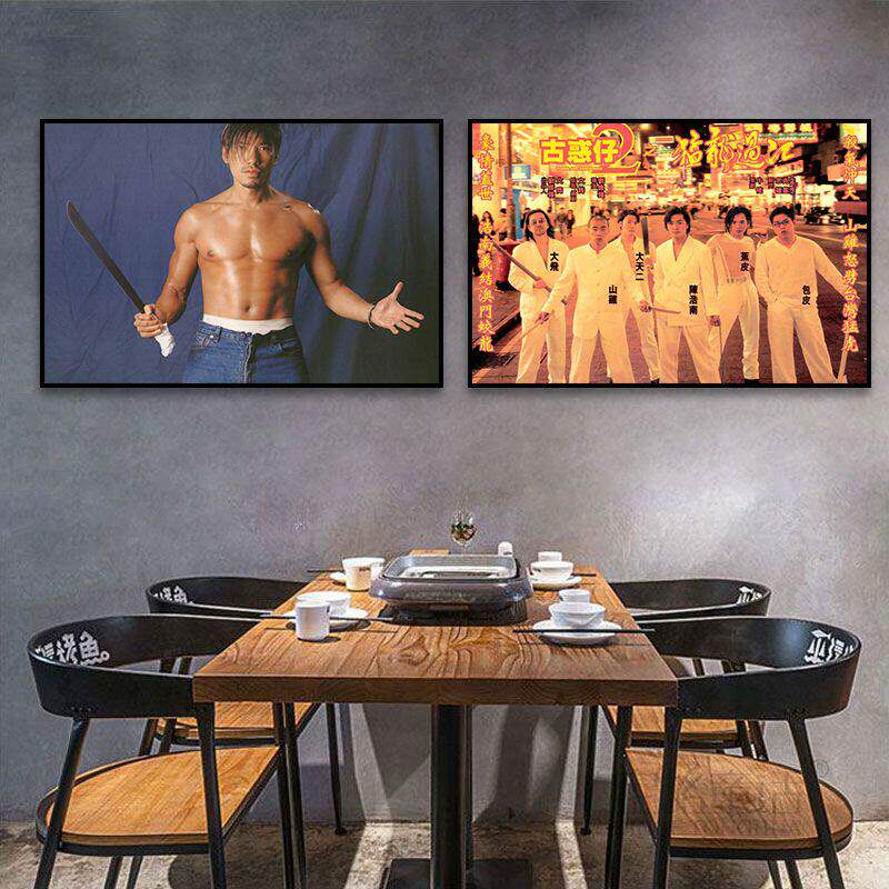 古惑仔挂画港风电影海报装饰画酒吧港式茶餐厅香港冰室陈浩南壁画