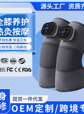 电加热护膝自发盖按摩仪