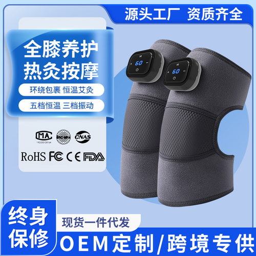 电加热护膝自发盖按摩仪