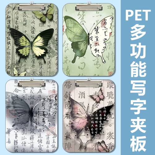 学生写字垫板古风书法唯