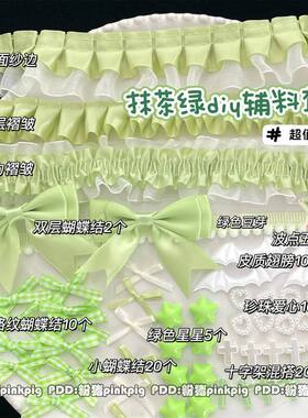 ins风高颜值抹茶绿全套辅