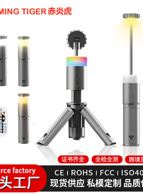 新款擎天柱户外露营伸缩
