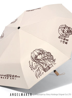 上杉绘梨衣龙族卡塞尔之门周边二次元抗UV晴雨两用折叠防晒伞