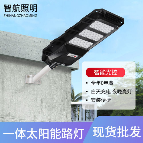 路灯户外太阳能灯led一体化太阳能光控感应道路照明灯超亮