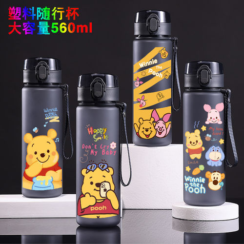 维尼小熊随行水杯可爱夏