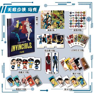 马克无敌少侠周边画册113件海报钥匙扣立牌吧唧贴纸照片明信片