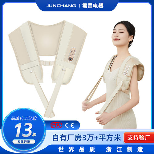 送礼肩颈按摩仪捶背披椎