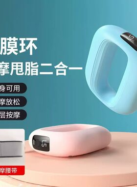 筋膜环肌肉放松按摩器健
