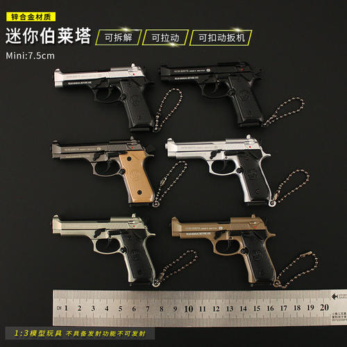 和平精英吃鸡周边13迷你