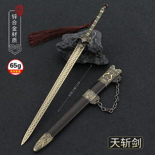 少年歌行影视周边永安王萧瑟天斩剑天子之剑合金武器模型摆件玩具