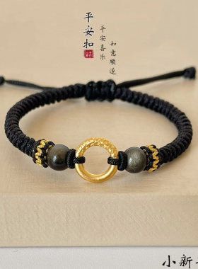 平安扣手链领花手环手工