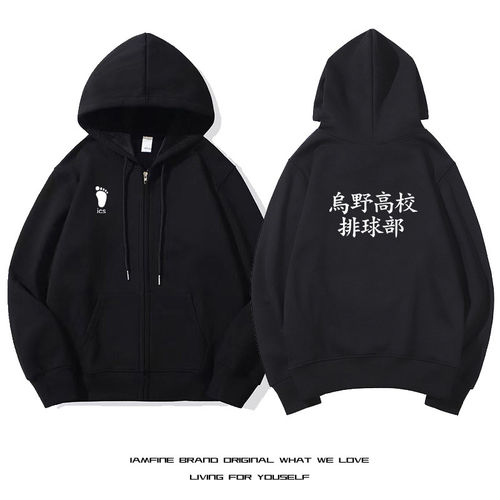 排球少年周边外套乌野高校日