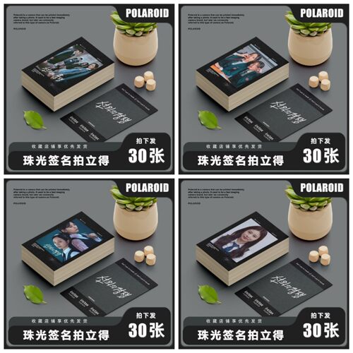 韩剧善意的竞争周边剧照
