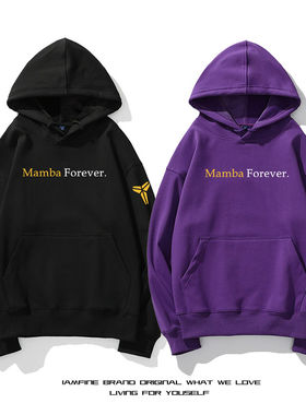 美娜同款MAMBAFOREV科比纪