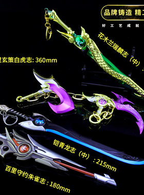 王者周边武器模型孙悟空