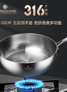 316不锈钢炒锅平底不粘锅