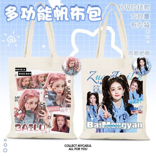 小众新款明星白鹿白梦妍