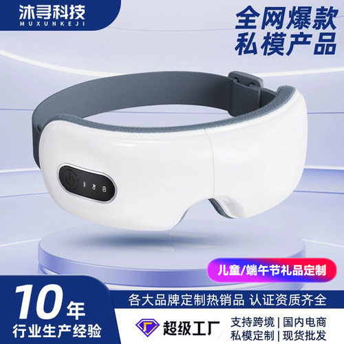 跨境气囊眼部按摩仪热敷