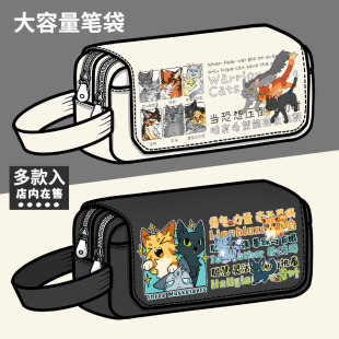 猫武士周边笔袋火星松鸦羽灰条蓝星二次元同人大容量笔盒文具盒