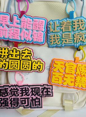 学生热门书包挂件不织布