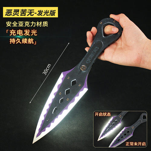 APEX英雄恶灵苦无模型传