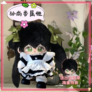 王者荣耀孙尚香属性20CM棉花娃娃游戏同人周边可爱毛绒公仔礼物