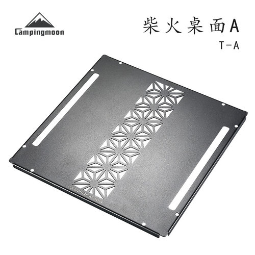 柯曼T-A柴火架配件用桌面