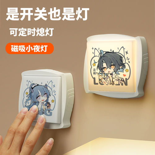 明日方舟周边小夜灯令流