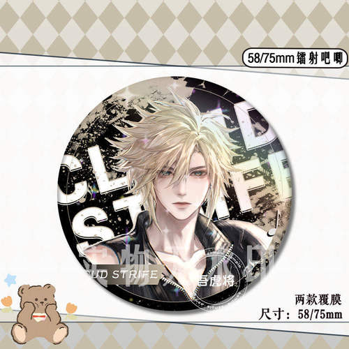 二次元动漫ff7太空战士吧